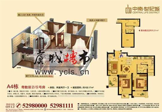 看房记——中南世纪城