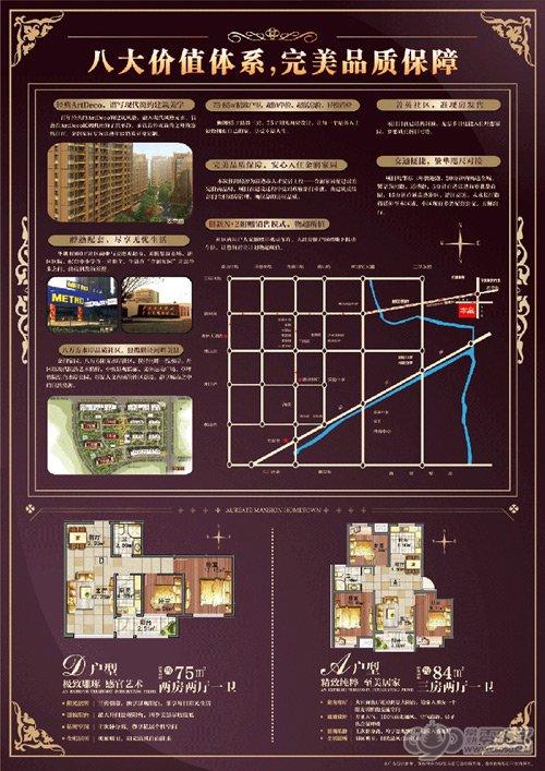 金润家园阳光两房、精致三房 12月全城公开 