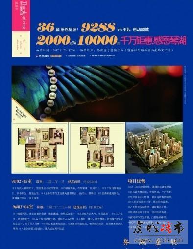 琴湖壹号千万钜惠9288元/㎡起惠动虞城
