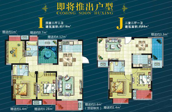 中欧假日花园超低价4980元/㎡起!