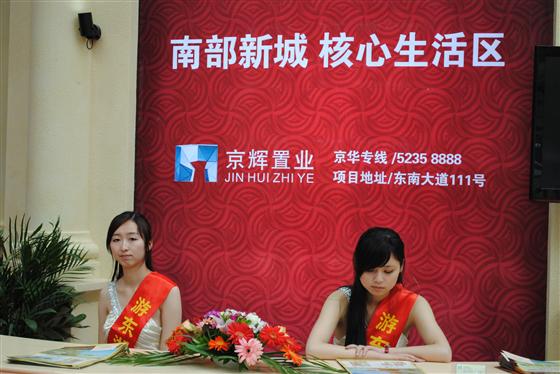 2012常熟春季房地产交易会美女光彩照人