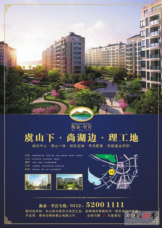 衡泰·里宫 无忧配套 传世基业府邸