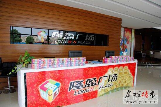 隆盈广场新年献礼 好礼派送10号开始