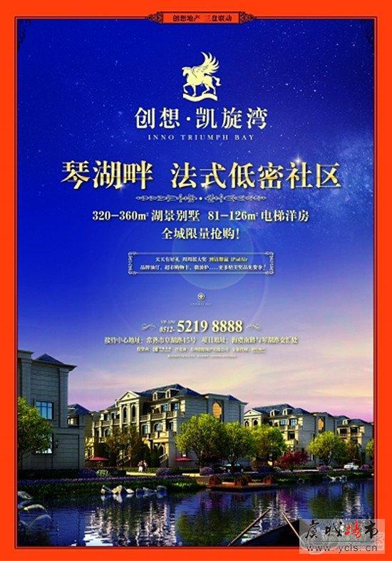 创想凯旋湾 岁末温情季浓情上演,周周抽大奖 到访赢IPAD