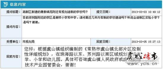 衡泰锦苑大力加推 周边规划有教育配套