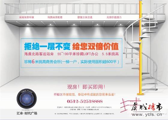 汇丰时代广场 隆重推出珍稀6米挑高商务会所