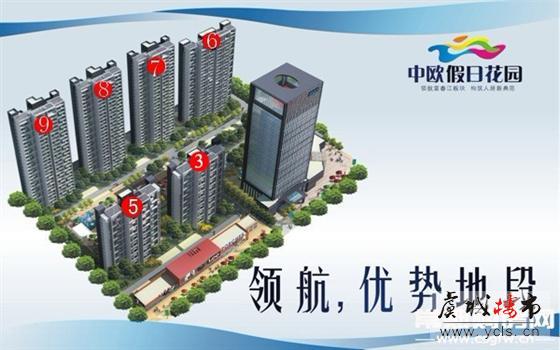 中欧假日花园103㎡2+1明星户型 直降200元/㎡