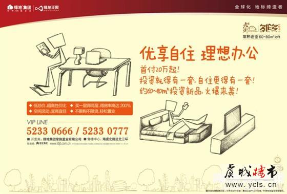常熟老街多伦多LOFT预计7月开盘首付20万起