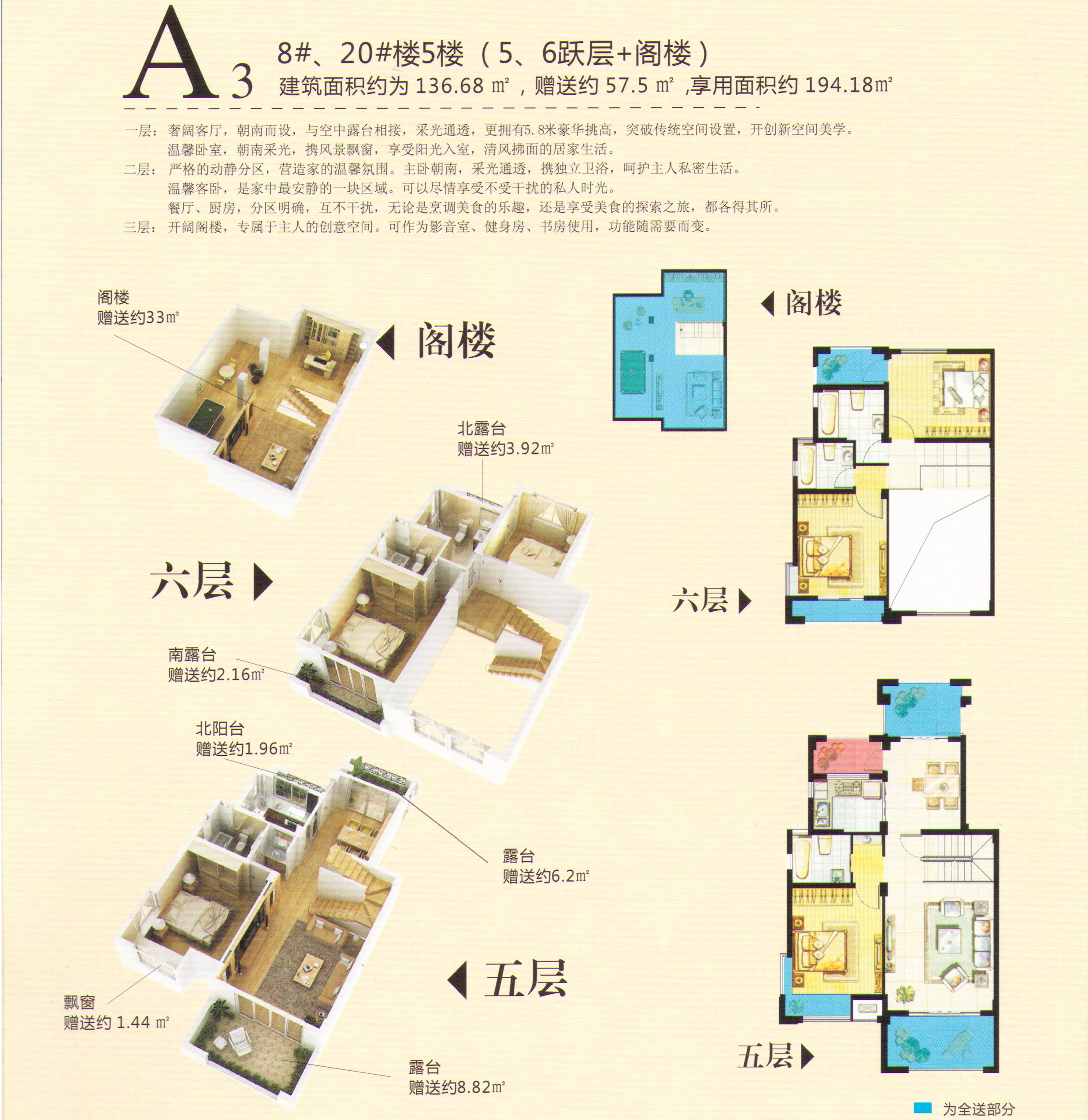 点击图片放大 衡泰锦苑