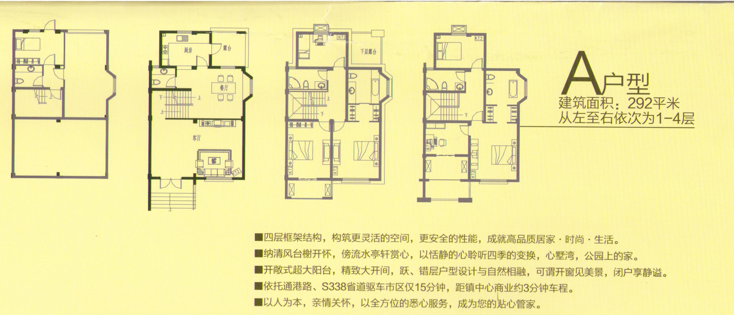 点击图片放大 心墅湾