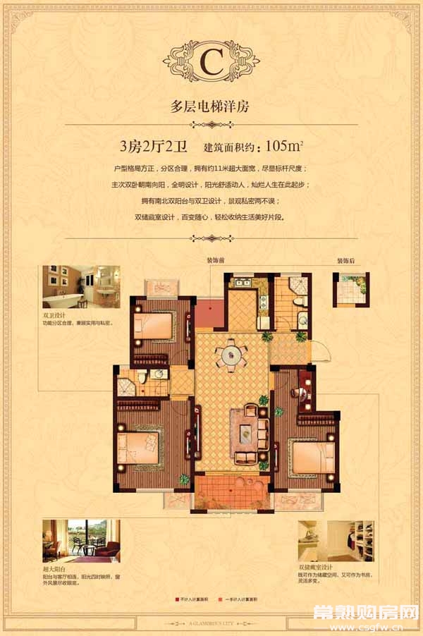 梅李首席大盘——创想魅力城一期户型精彩推荐