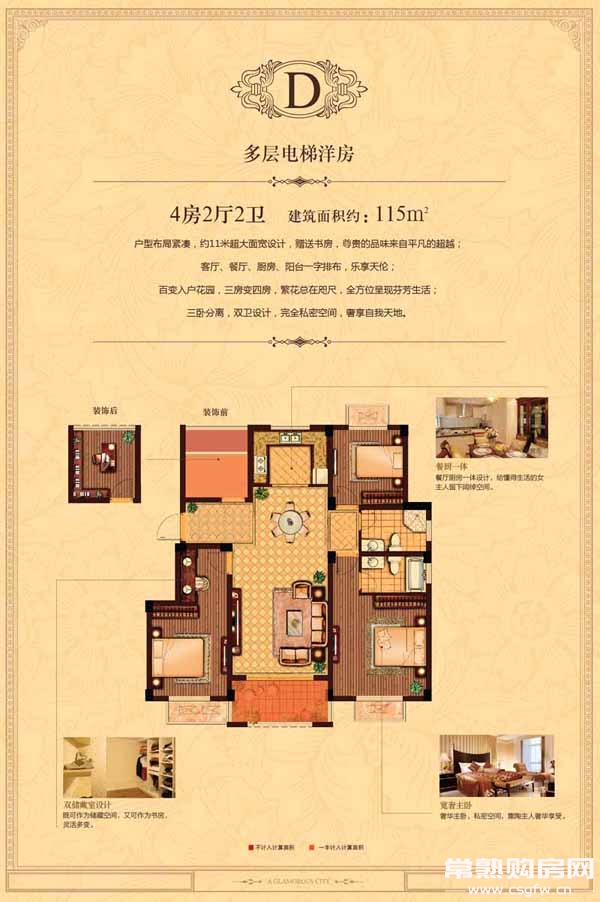 梅李首席大盘——创想魅力城一期户型精彩推荐