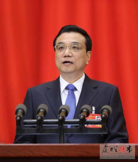 李克强两会报告谈房产