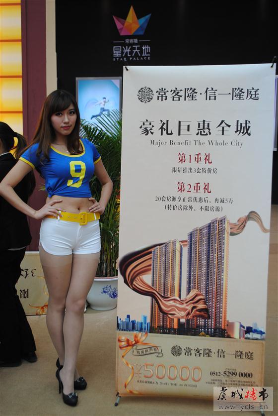 2014常熟市春季房地产交易会美女图集