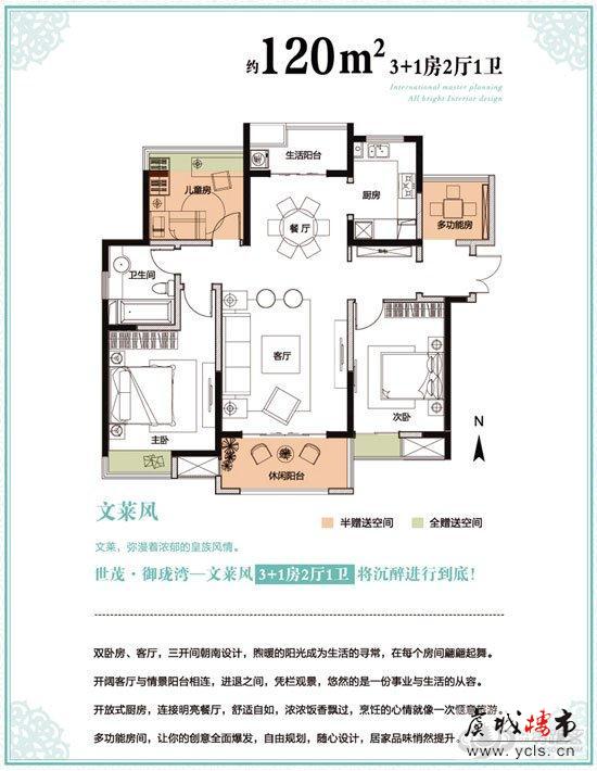 “诺澜”空降虞城,为爱代言tiffany系爱情公寓