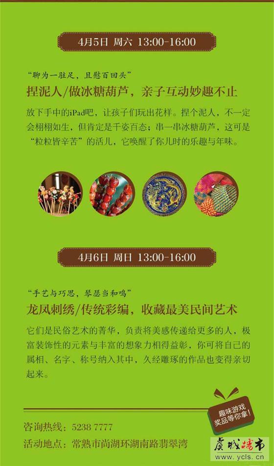 绿地翡翠湾“尚湖民间艺术节”本周盛大开幕
