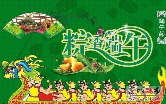 望虞水岸喜迎双节 粽子鸭蛋大派送
