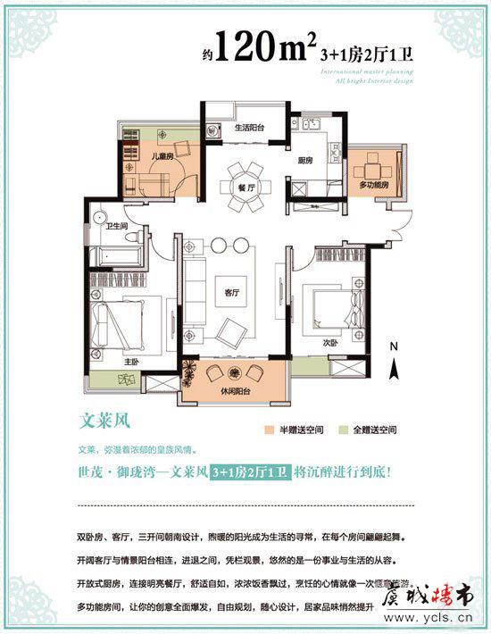 世茂御珑湾现场购房优惠不断
