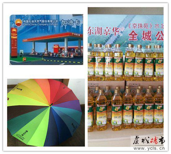 周末来东湖京华看房抽奖吧 中奖概率高哦