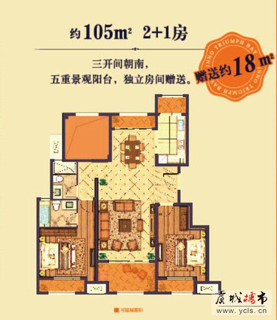 创想凯旋湾5套特价房 最高优惠18万
