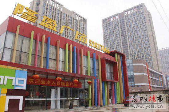 中秋去哪儿 来隆盈广场迎中秋聚划算