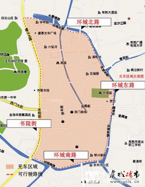 2014年度常熟无车日活动于9月22日进行