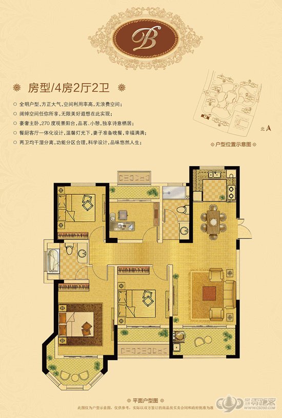 中南锦苑7号楼138平米户型 中南锦苑7号楼138平米户型