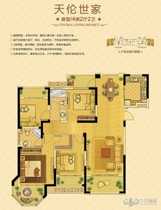 中南御锦城6号楼141平米户型 中南御锦城6号楼141平米户型