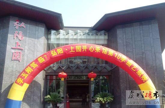 弘阳?上园开心茶馆第10季携“李玉刚”超级模仿秀重磅归来！