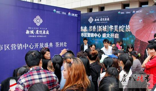 新城虞悦豪庭市区营销中心盛大公开