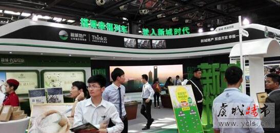 秋季房博会 新城地产引发关注热潮