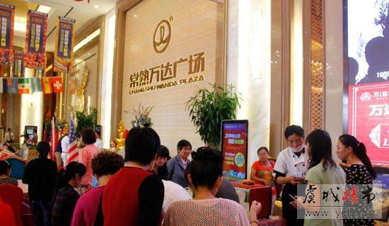万达广场环球嘉年华活动正式开启