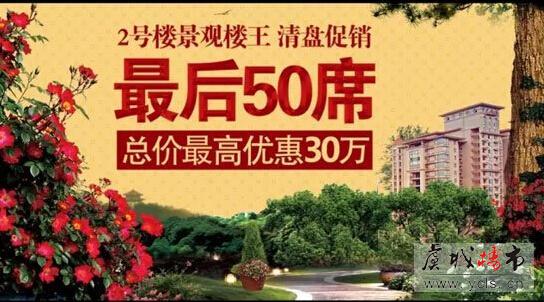 10.21-25秋季房博会 中南集团四大楼盘联动大特惠