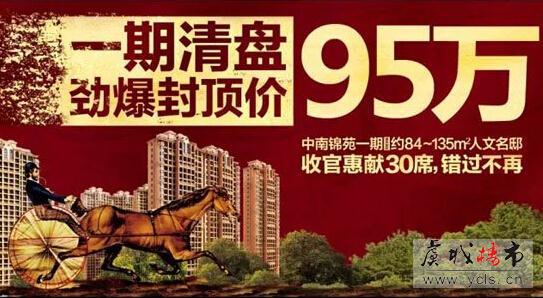 10.21-25秋季房博会 中南集团四大楼盘联动大特惠