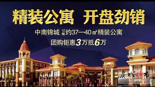 10.21-25秋季房博会 中南集团四大楼盘联动大特惠