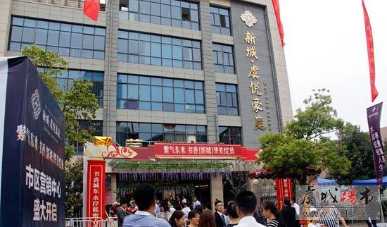 新城虞悦豪庭市区营销中心盛大公开