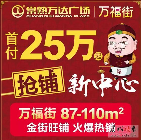 万达华府车位火爆开盘 所剩不多