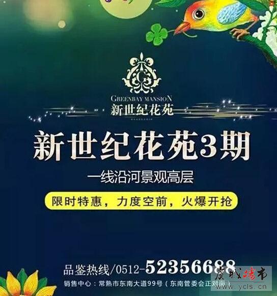 新世纪花苑3期一线瞰景楼王6380元/平起 