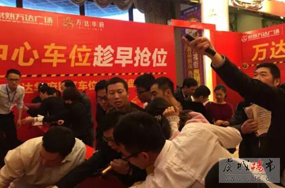 万达华府车位火爆开盘 所剩不多