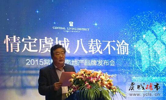 常熟中南八周年品牌发布会圆满落幕