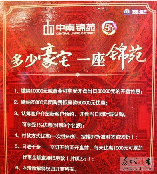 中南锦苑12月19日加推圆满落幕