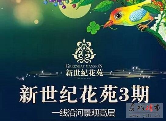 首付10万安家公园旁  新世纪花苑6380元/平起