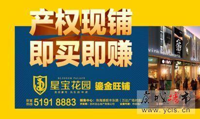 星宝花园独立产权商铺在售参考均价16000元/平米