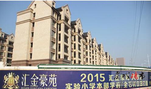汇金豪苑售楼处搬新家,均价约17000元/平米