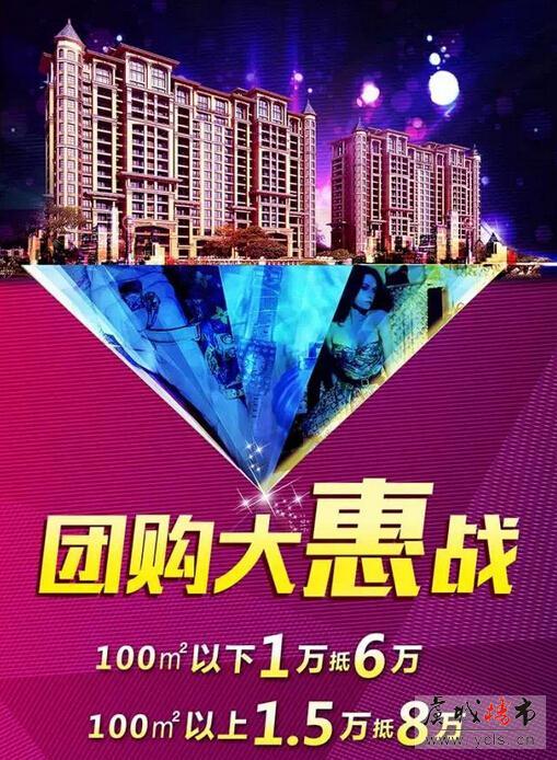 金域蓝湾5#楼全城预约荣耀开启!