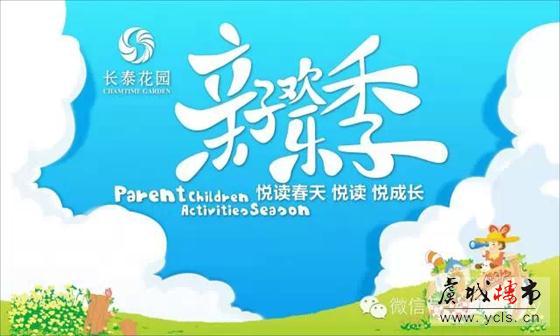 长泰花园:亲子欢乐季 惬意温馨好时光