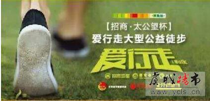 来一场说走就走的爱心之旅!