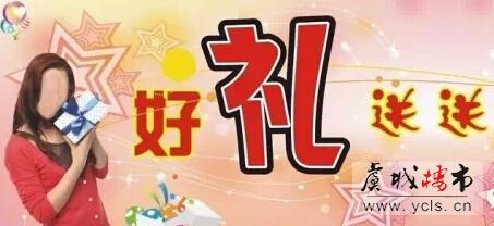 中南锦城这周末豪礼送不停!