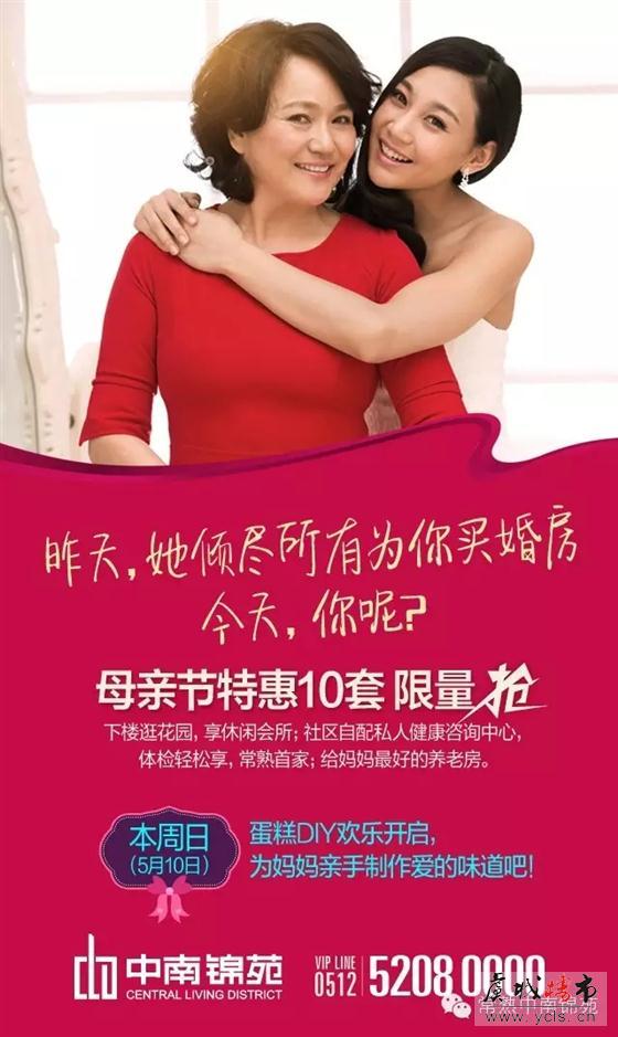 常熟中南锦苑周末邀妈妈们,一起嗨!