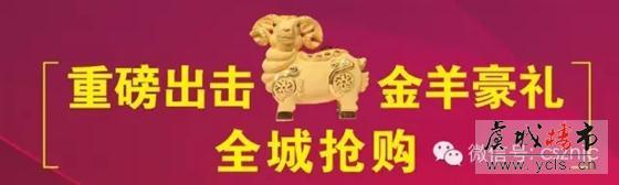 中南锦城这周末豪礼送不停!